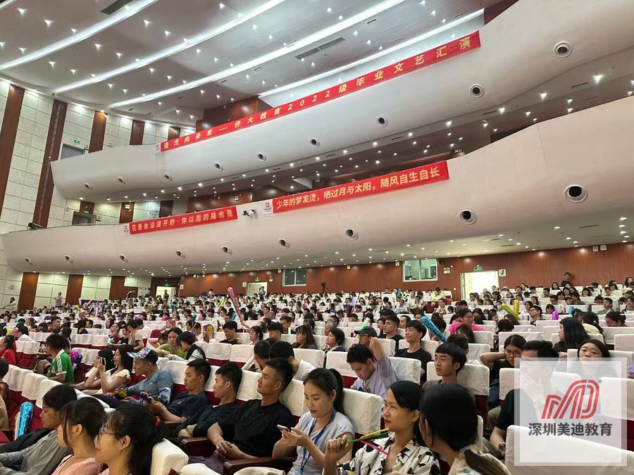 毕业汇演实景